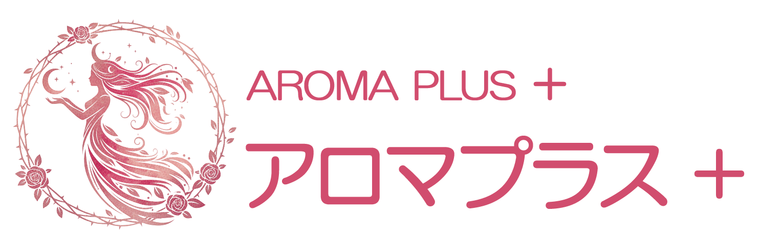 アロマプラス